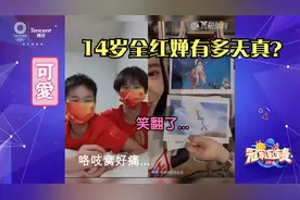 14岁全红婵有多天真？直言被教练举起来咯吱窝好痛，陈芋汐笑翻了视频封面