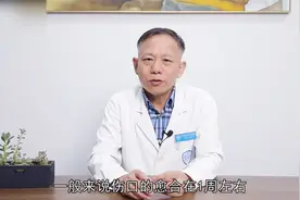 包皮手术后多久恢复？视频封面