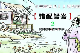 富家公子迎娶新娘，可新娘子的行为让他进退两难视频封面