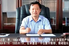 河北县域高中知名校长——承德市视频封面
