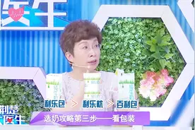 专家教你选奶小技巧，根据包装来选奶：利乐包利乐枕百利包视频封面