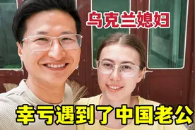 没遇到我之前，乌克兰娘俩穷的天天吃土豆：回想起来，真心酸！视频封面