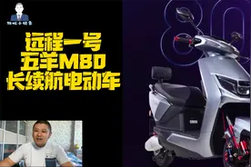 五羊M80电车，搭载2000W高速电机，极速80码，续航最高可达300Km视频封面