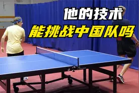 挑战一级到一百级地狱难度打乒乓球，几位小哥的技术极为顶尖。视频封面