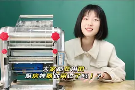 科鹊免拆刀电动压面机，快捷方便的厨房神器大家都爱用你用过吗？视频封面