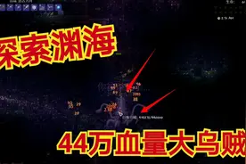 泰拉瑞亚灾厄模组boss：探索深渊渊海，被44万血量的大乌贼秒杀视频封面