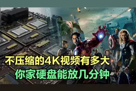 硬盘之殇：4K视频那么大，如何解决存储问题？5G催生了新技术视频封面