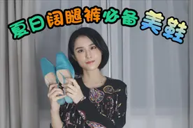 阔腿裤搭什么鞋好看？选对鞋子，比例更好！视频封面