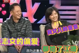 王志文的偏爱都给了江珊，女儿直接喊志文爸爸，揭开两人真实关系视频封面