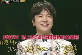 蒙面歌王：金桢勋未脱掉面具遭评审嫌弃，一脱下面具，评审沉默了视频封面