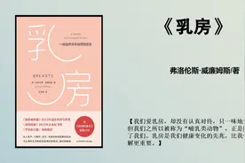 乳房，从一个母乳喂养孩子的故事开始！关爱女性健康，刻不容缓！视频封面