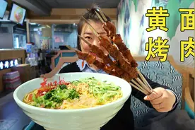 新疆妹子家乡的特色美食，这面太诱人，配着烤肉吃太攒劲了视频封面
