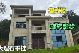 旋转踏步跟复式楼绝配，大理石干挂，没人在家看小小文怎么拍视频视频封面