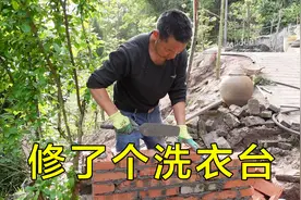 大姐家自建洗衣台，川哥去帮忙，看下最后修成什么样子视频封面