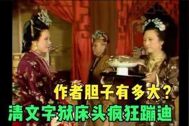 重看87版红楼特别篇3：贾母祭祀贾家祖先，贾敬在祭奠谁？（上）视频封面