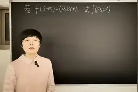 高中数学f(sinx)=cos3x+2求f(cos20°)—不求解析式照样能解