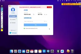苹果电脑MacOS如何打开Todesk远程控制权限视频封面