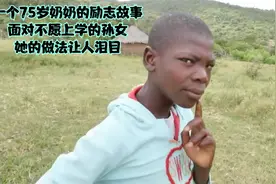 一个75岁奶奶的励志故事，面对不愿上学的孙女，她的做法让人泪目视频封面