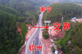 南宁那马镇至钦州交界的国道325，几时能扩建，钦州段都修好了视频封面