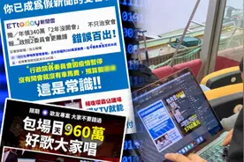 因“梗图风波”被当面质疑行政不中立，苏贞昌再说“真的对不起”视频封面
