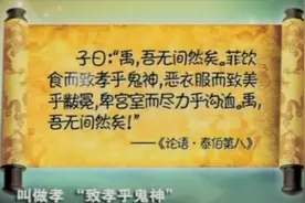 傅佩荣：中国人爱说鬼神，鬼神究竟是什么？其实和每个人都有关视频封面