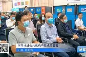 南阳市2021年公共机构节能宣传月正式启动仪式活动视频封面