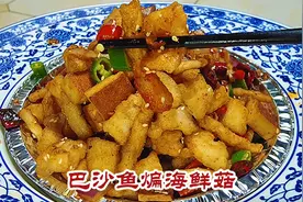 没想到巴沙鱼还可以这样做，麻辣鲜香外酥里嫩，大人孩子都喜欢视频封面