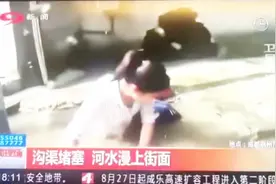 惨摔！钢铁女记者直播中摔进水潭，网友：隔屏幕都觉得疼！敬业！视频封面