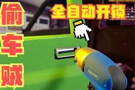 小偷模拟器：潜入豪宅把车开走，把房间值钱的东西全部带走！视频封面