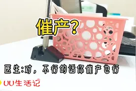 医院一般41周后才给催产，医生却建议孕妇40+3催产，为什么？视频封面