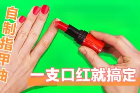 简单2步教你DIY变身指甲油，简单又环保，每天换个指甲颜色！
