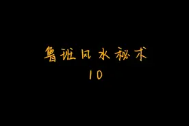 风水秘术之血月现   妖孽出