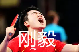 国乒真汉子，梁靖崑连胜4局逆转雨果，世乒赛绝境求生集锦视频封面