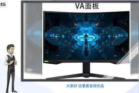 什么是VA面板视频封面