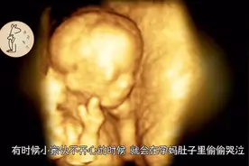 孕妈没吃早餐，胎儿会有哪些举动？看来不止“抗议”这么简单视频封面