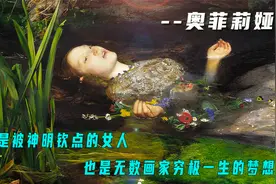 她是被神明钦点的女人，但也是4大悲剧之首的女主!