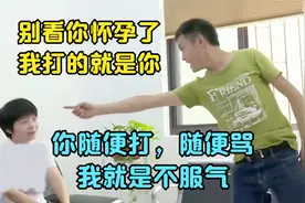 36岁高龄孕妇，被丈夫打骂已是家常便饭，父亲：这种儿媳就是要打