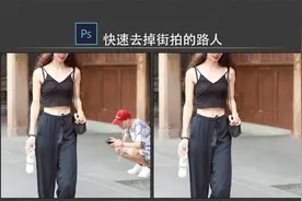 快速去掉街拍入镜路人视频封面