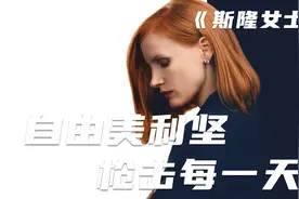 美国反对禁枪有多离谱，让母亲拿起枪来保护他的儿子不被枪杀视频封面