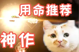 【撅主】第二次用命推荐的神级冷门游戏 远行星号