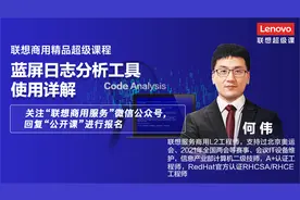 蓝屏日志分析工具使用详解视频封面