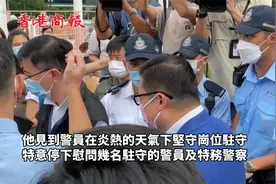 香港保安局局长邓炳强巡视九龙公园票站，为执勤同袍打气视频封面