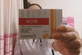 多潘立酮 怎么吃 谁能吃 吃多久视频封面