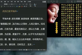 纳音真解戊戌己亥平地木，一柱断20年买车视频封面