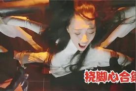江映月被两壮汉审问，用的刑罚竟然是挠脚心，笑哭了！爆笑挠脚心视频封面