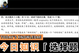 高考中语文试卷材料阅读中的选择题，三个步骤应对常见的几种考法视频封面