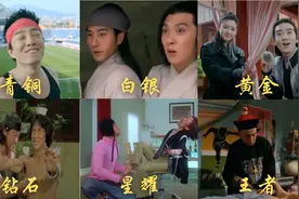 影视剧中爆笑挠痒痒，成龙练功被人挠痒痒，美女被僵尸挠脚心视频封面