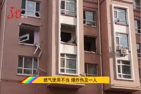 一声巨响 居民家里燃气爆炸 感觉整栋楼都在晃动视频封面
