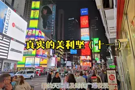 真实的美利坚（十一）：纽约天际线及时代广场夜景视频封面
