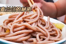 郏县荞麦饸饹为什么筋道？原来加了这种东西，我来告诉你详细配比视频封面